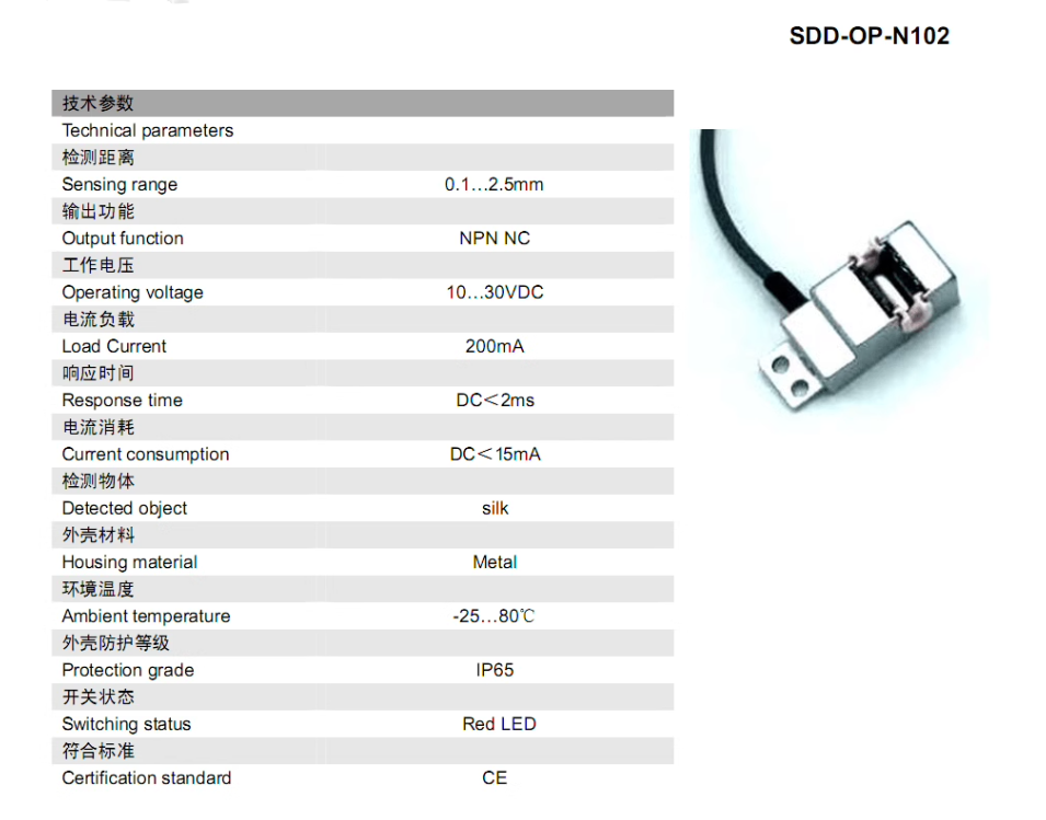 Yarn breakage detection Sensor - Sewing Machine In Textile review and price